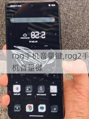 rog手机音量键,rog2手机音量键