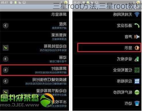 三星root方法,三星root教程