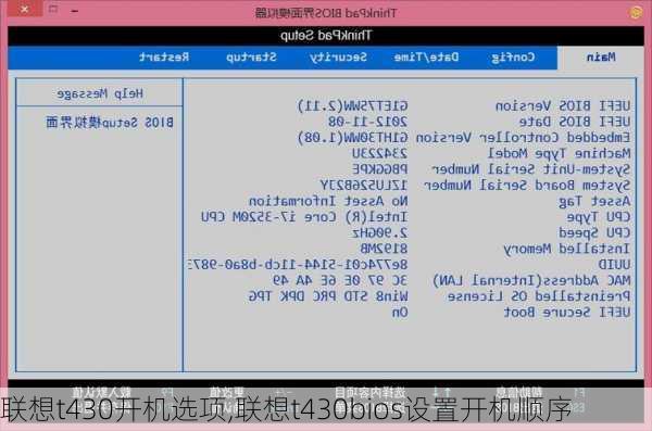 联想t430开机选项,联想t430bios设置开机顺序