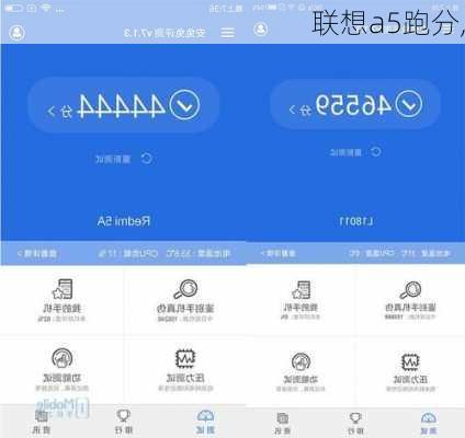 联想a5跑分,