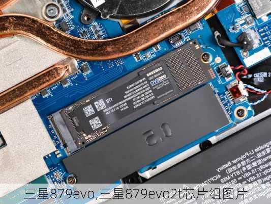 三星879evo,三星879evo2t芯片组图片