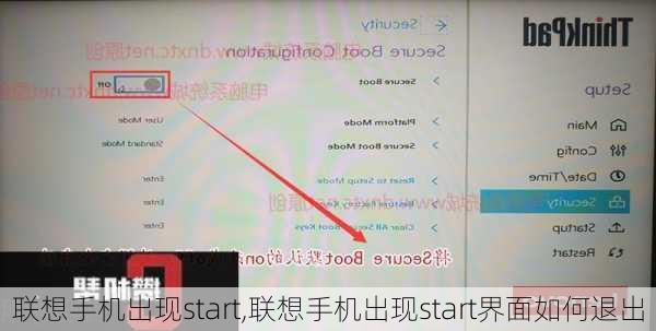 联想手机出现start,联想手机出现start界面如何退出