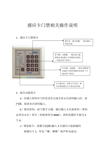 三星s8nfc门禁教程,三星s8nfc门禁卡功能使用教程