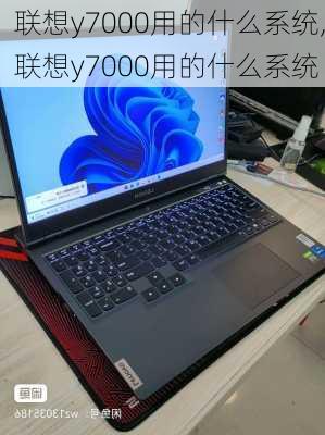 联想y7000用的什么系统,联想y7000用的什么系统