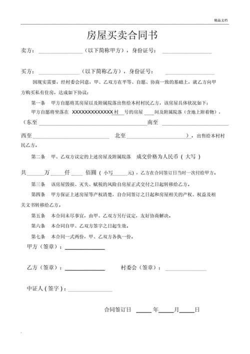 购买房屋代签合同，钱是本人交款怎么办？