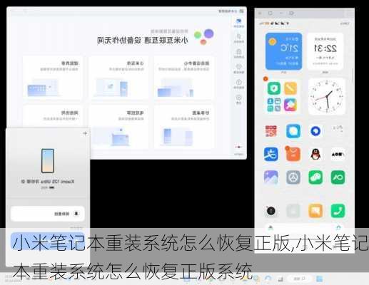 小米笔记本重装系统怎么恢复正版,小米笔记本重装系统怎么恢复正版系统