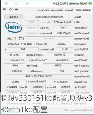 联想v330151kb配置,联想v330-151kb配置