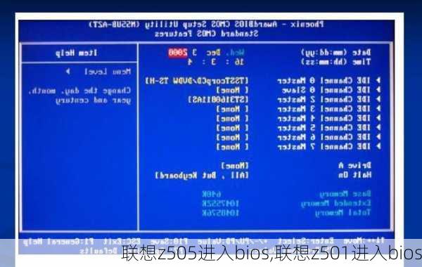 联想z505进入bios,联想z501进入bios