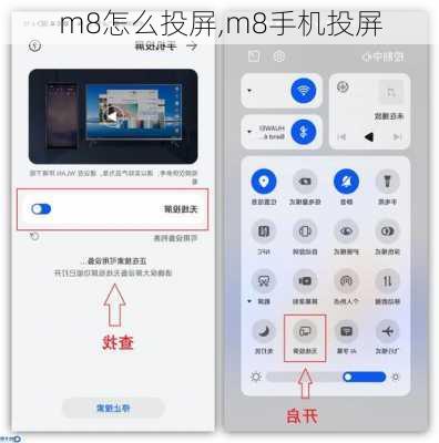 m8怎么投屏,m8手机投屏
