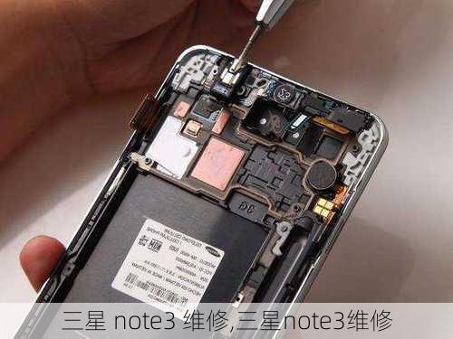 三星 note3 维修,三星note3维修