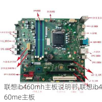 联想ib460mh主板说明书,联想ib460me主板