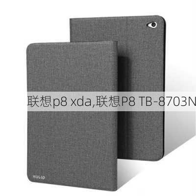 联想p8 xda,联想P8 TB-8703N