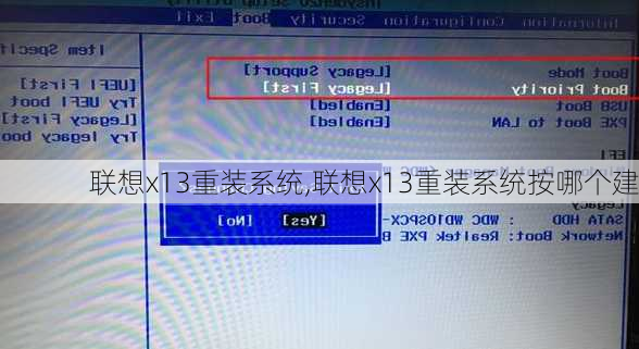 联想x13重装系统,联想x13重装系统按哪个建
