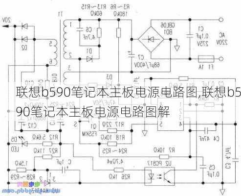 联想b590笔记本主板电源电路图,联想b590笔记本主板电源电路图解