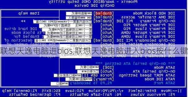 联想天逸电脑进bios,联想天逸电脑进入bios按什么键