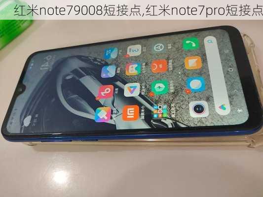 红米note79008短接点,红米note7pro短接点