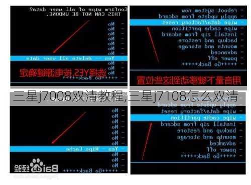 三星j7008双清教程,三星j7108怎么双清