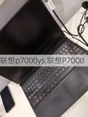 联想p7000ys,联想P7000