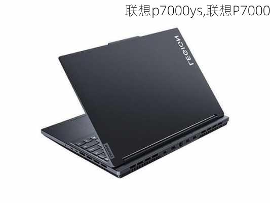 联想p7000ys,联想P7000