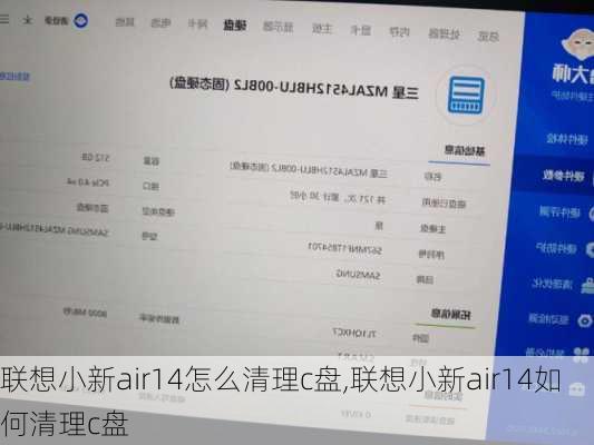 联想小新air14怎么清理c盘,联想小新air14如何清理c盘