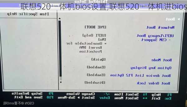 联想520一体机bios设置,联想520一体机进bios