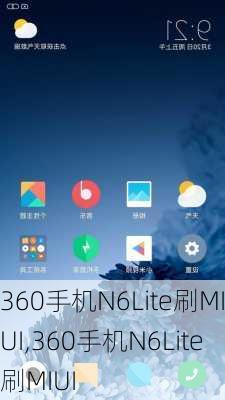 360手机N6Lite刷MIUI,360手机N6Lite刷MIUI