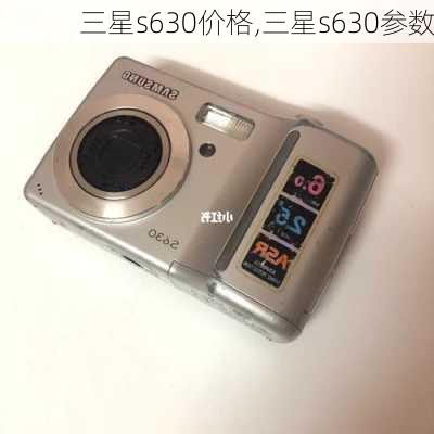 三星s630价格,三星s630参数