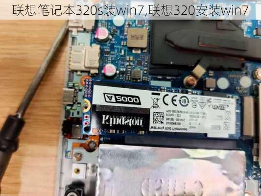 联想笔记本320s装win7,联想320安装win7