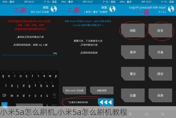 小米5a怎么刷机,小米5a怎么刷机教程