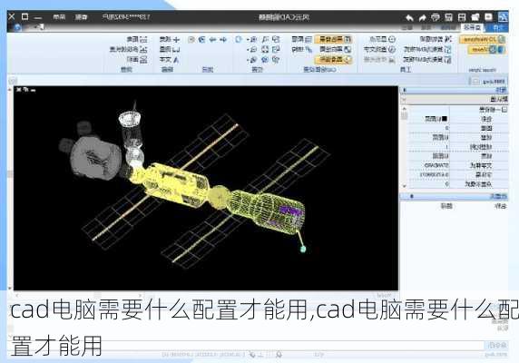 cad电脑需要什么配置才能用,cad电脑需要什么配置才能用