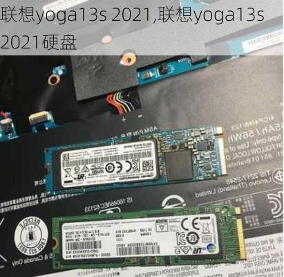 联想yoga13s 2021,联想yoga13s 2021硬盘