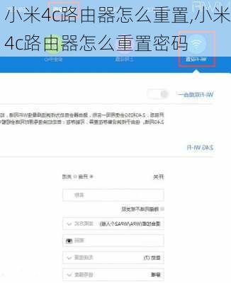 小米4c路由器怎么重置,小米4c路由器怎么重置密码