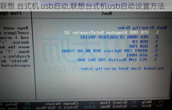 联想 台式机 usb启动,联想台式机usb启动设置方法