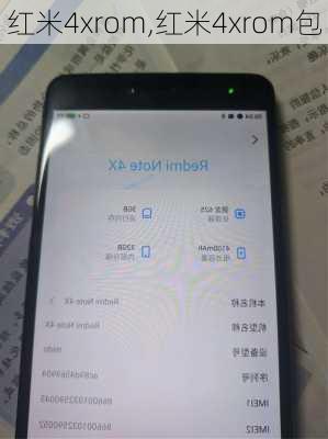 红米4xrom,红米4xrom包