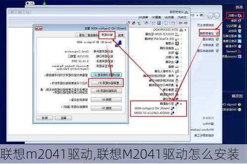 联想m2041驱动,联想M2041驱动怎么安装