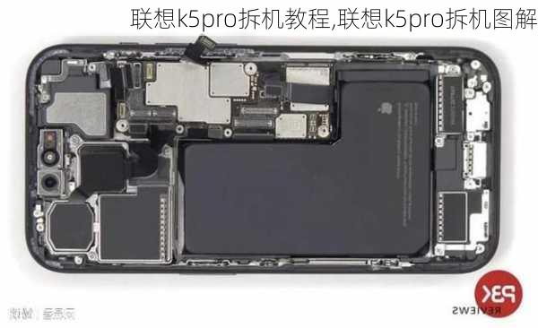 联想k5pro拆机教程,联想k5pro拆机图解