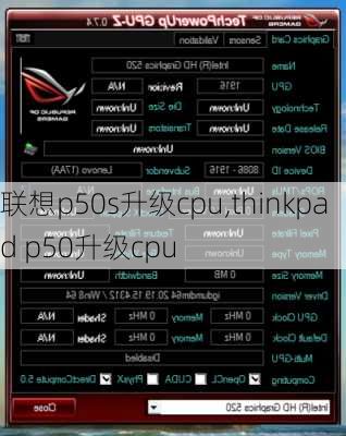 联想p50s升级cpu,thinkpad p50升级cpu