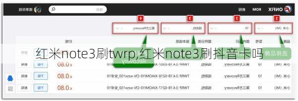 红米note3刷twrp,红米note3刷抖音卡吗
