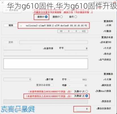 华为g610固件,华为g610固件升级