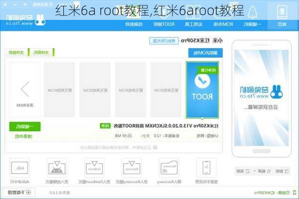 红米6a root教程,红米6aroot教程