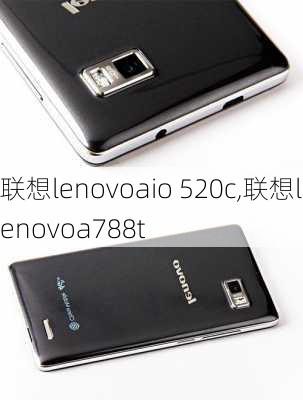 联想lenovoaio 520c,联想lenovoa788t