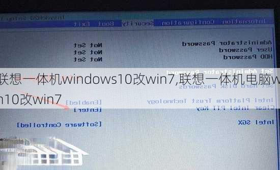 联想一体机windows10改win7,联想一体机电脑win10改win7