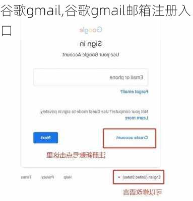 谷歌gmail,谷歌gmail邮箱注册入口