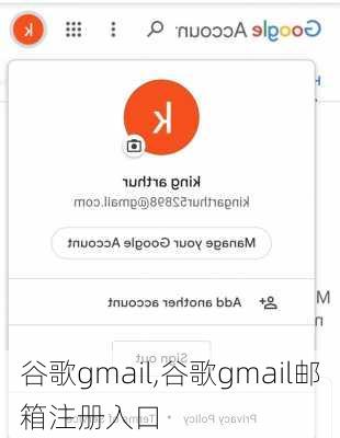 谷歌gmail,谷歌gmail邮箱注册入口