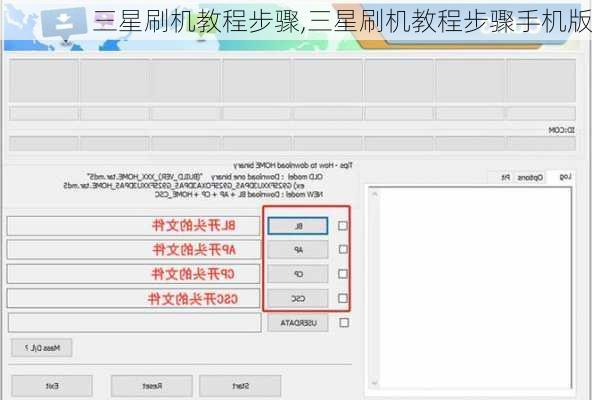 三星刷机教程步骤,三星刷机教程步骤手机版