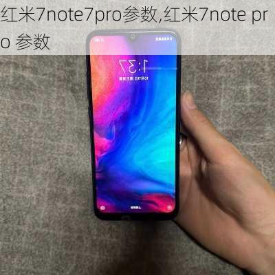 红米7note7pro参数,红米7note pro 参数