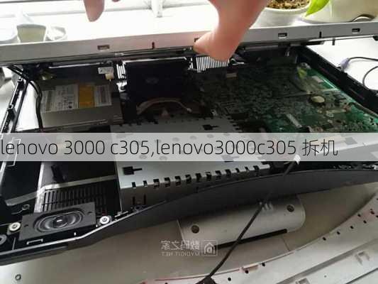 lenovo 3000 c305,lenovo3000c305 拆机