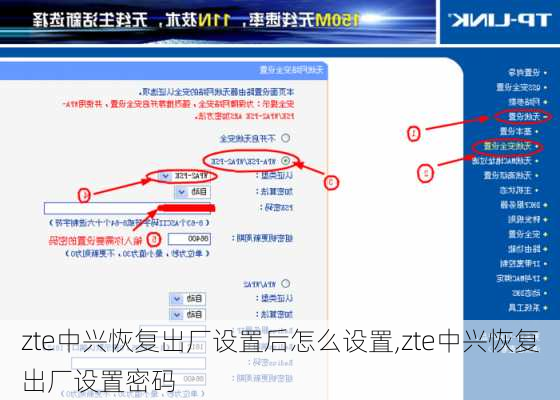 zte中兴恢复出厂设置后怎么设置,zte中兴恢复出厂设置密码