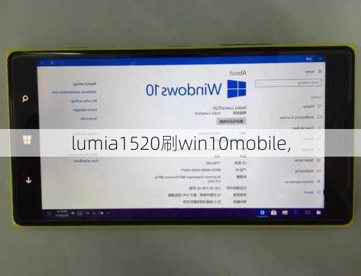 lumia1520刷win10mobile,