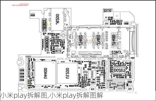 小米play拆解图,小米play拆解图解